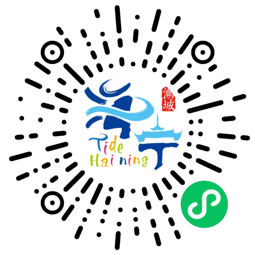 海宁文旅·游在海宁 二维码